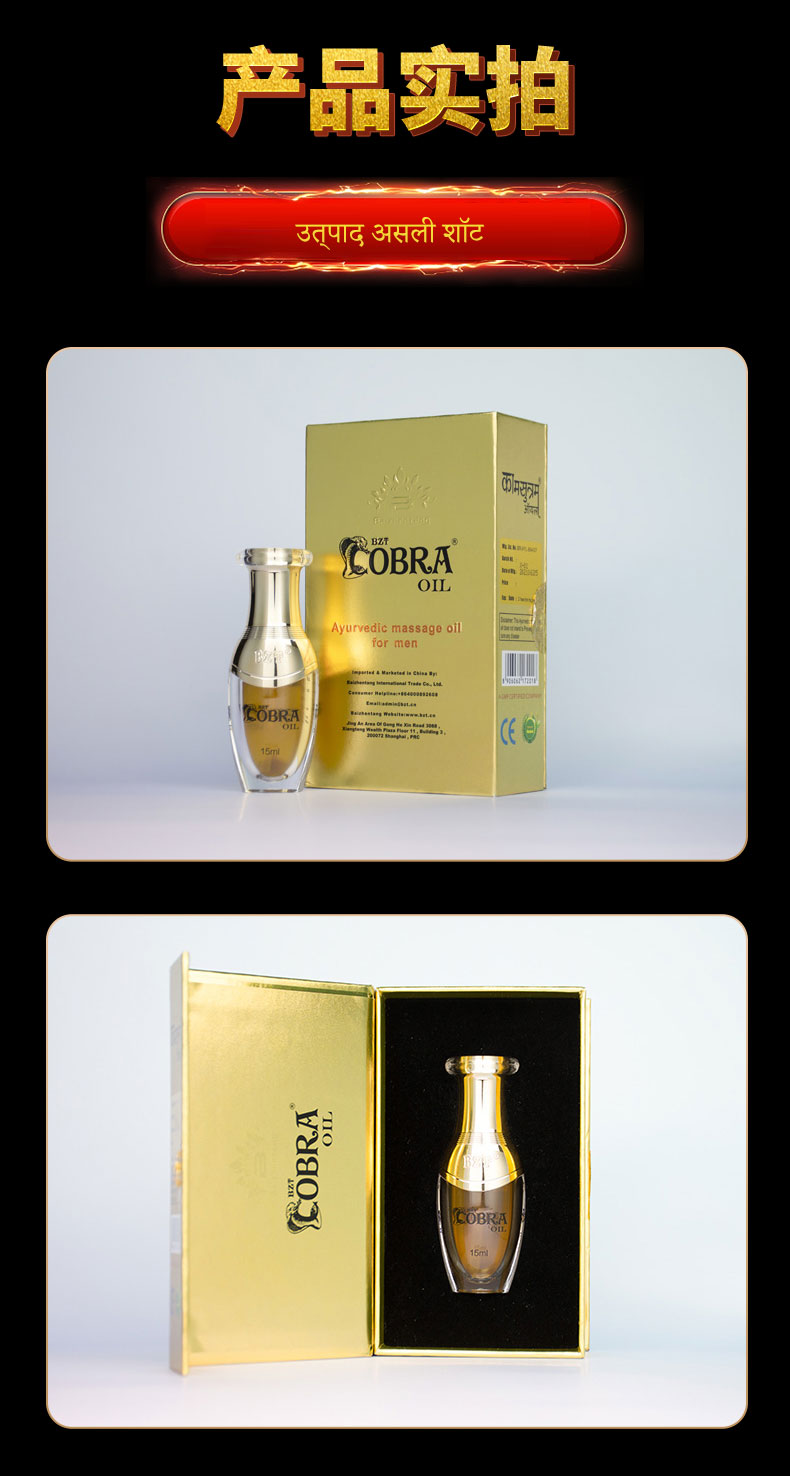 x皇帝油_10.jpg