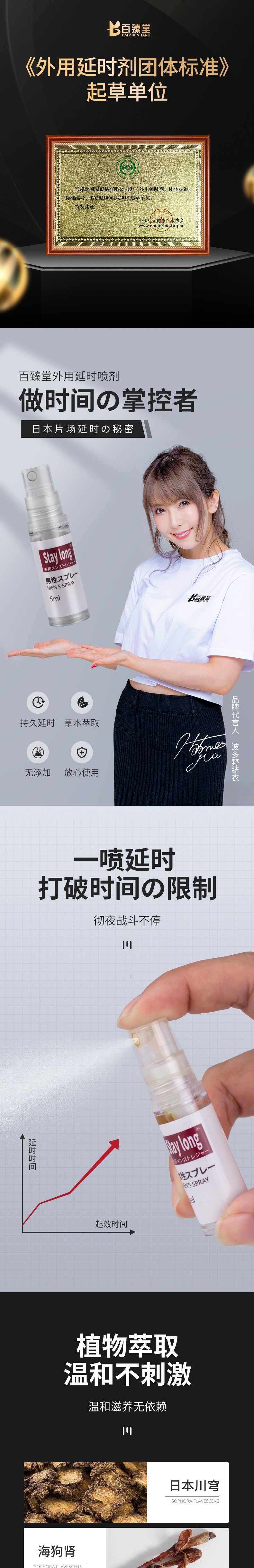 中日延时喷剂5ml_1_meitu.jpg