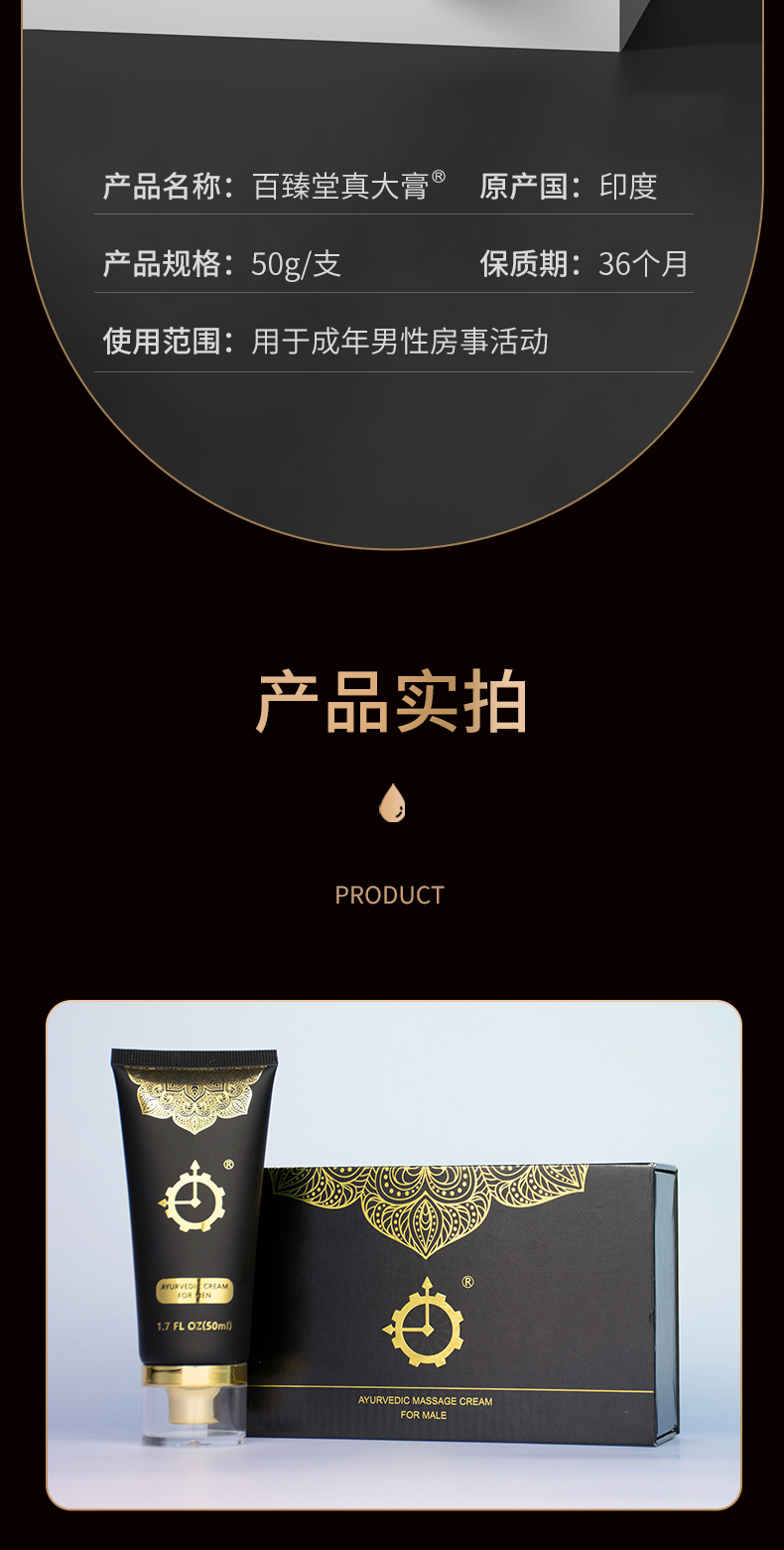 真大膏详情_09.jpg